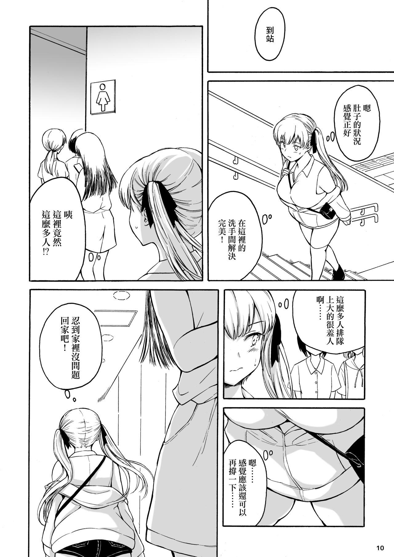 Leather Haisetsu Shoujo 14 - Original Gay Party - Page 10
