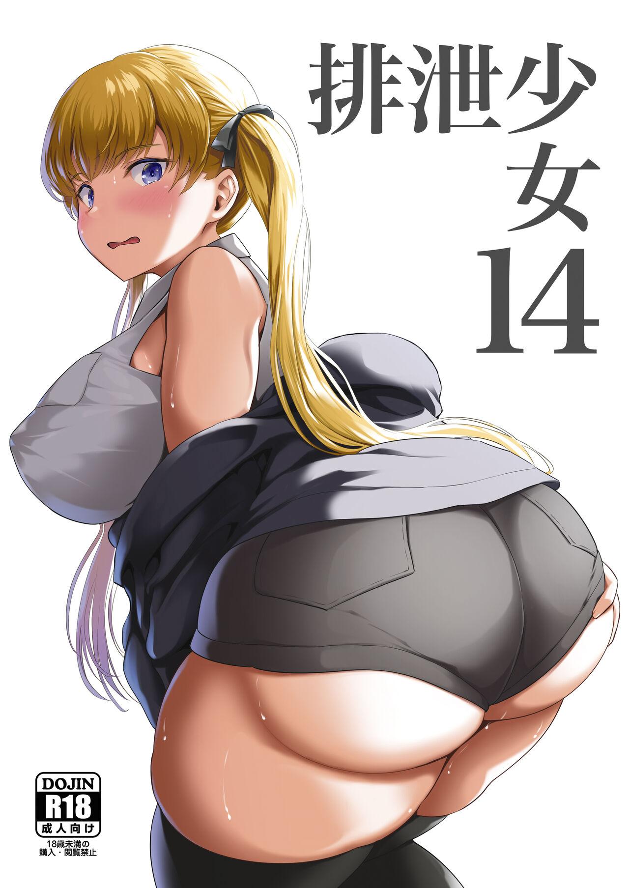 Haisetsu Shoujo 14 1