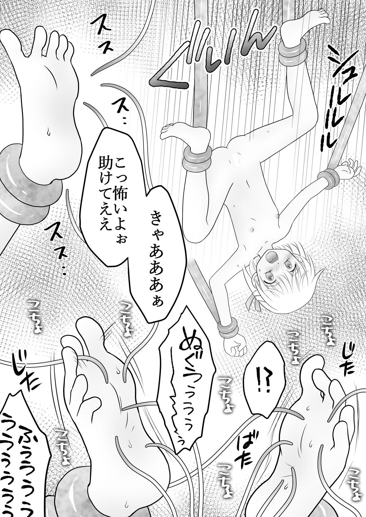 Red Head Maigo no Mori no Kusuguribana 4 - Original Camporn - Page 11