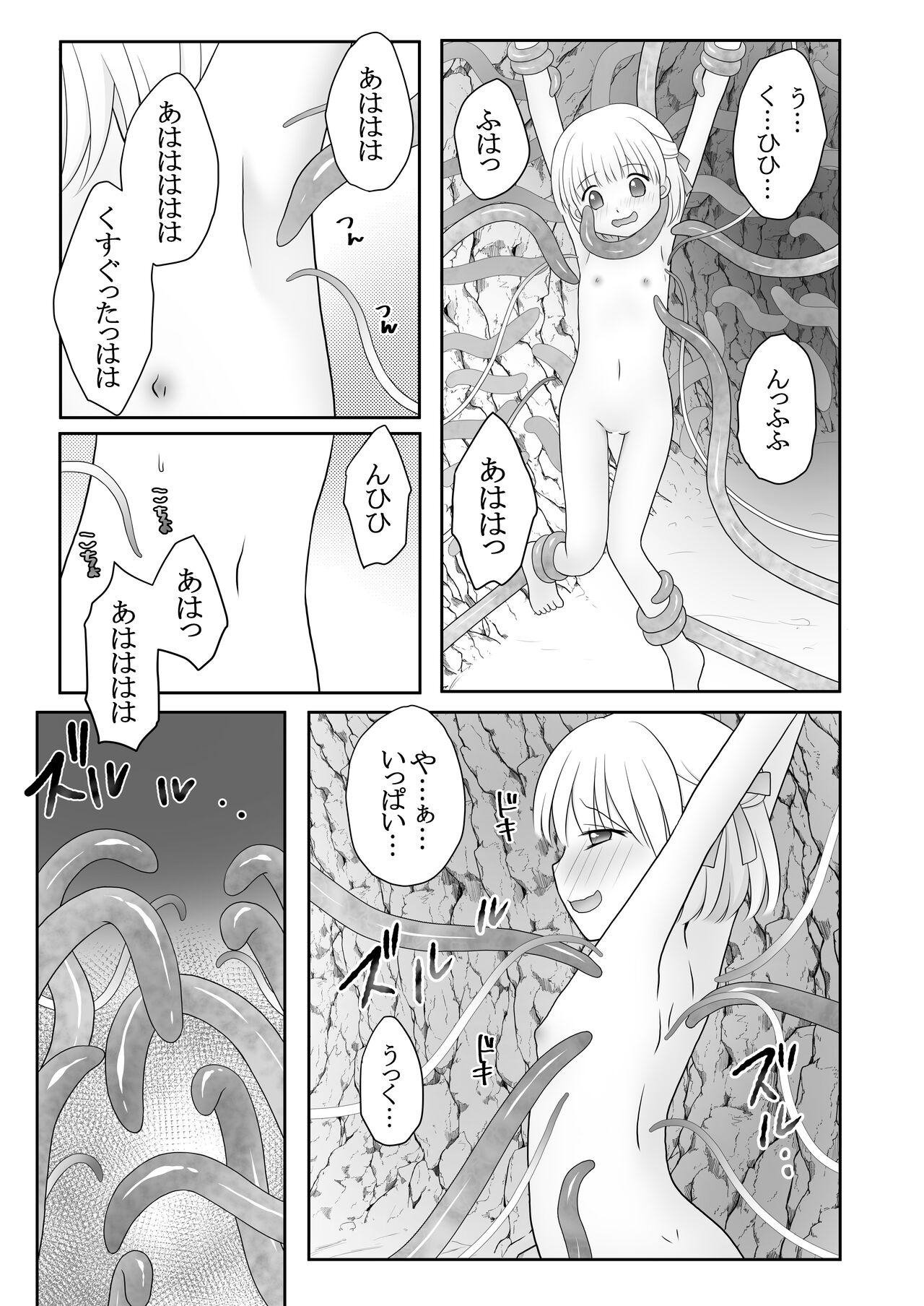 Red Head Maigo no Mori no Kusuguribana 4 - Original Camporn - Page 8