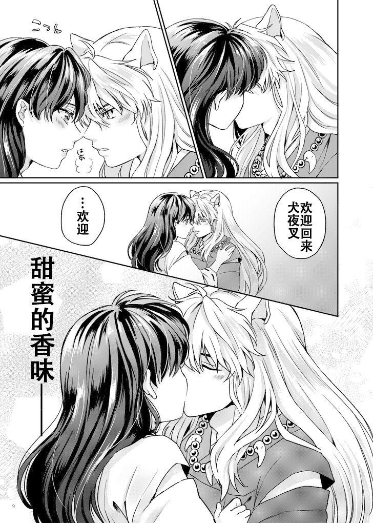 Oral Sex Amaaaaaaaaai OtsukiAi | 甜蜜的爱 - Inuyasha Huge Cock - Page 6