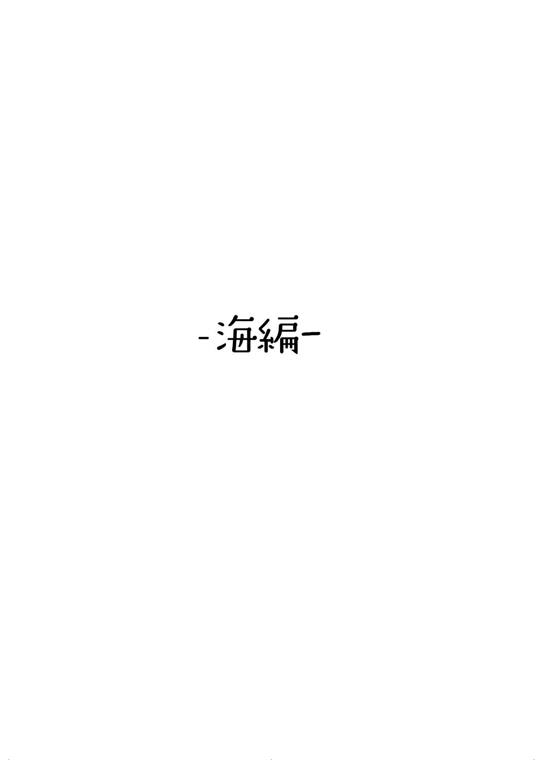 [Shimajiya (Shimaji)] Ayune-chan Choukyou Nisshi Vol. 5 -Kyouei Mizugi Umi Hen- [Digital] 19