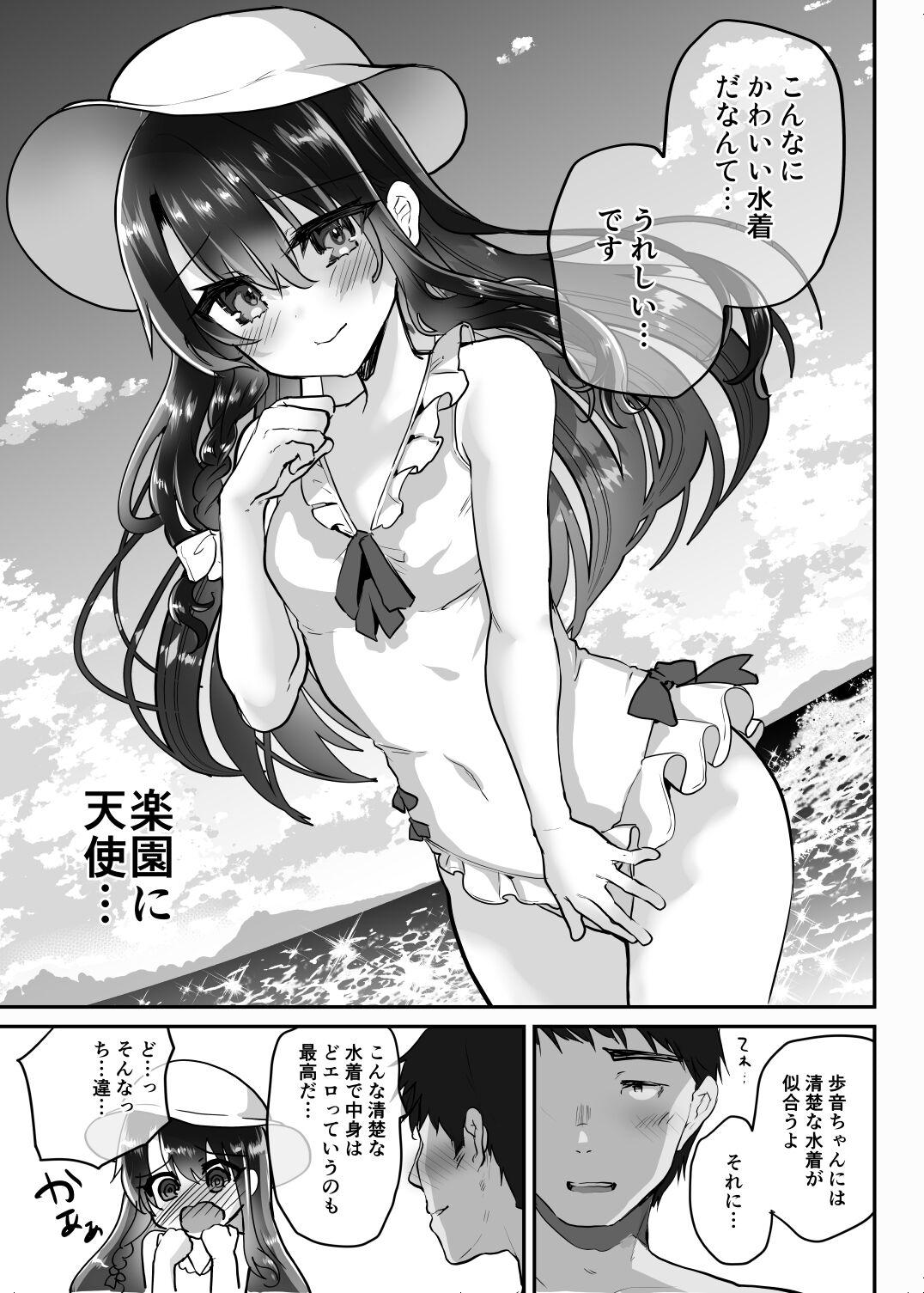 [Shimajiya (Shimaji)] Ayune-chan Choukyou Nisshi Vol. 5 -Kyouei Mizugi Umi Hen- [Digital] 21