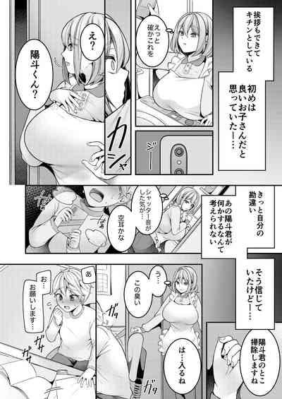 Kaseifu Mamma to Hatsu Sukebe - First sex with housekeeper. 4