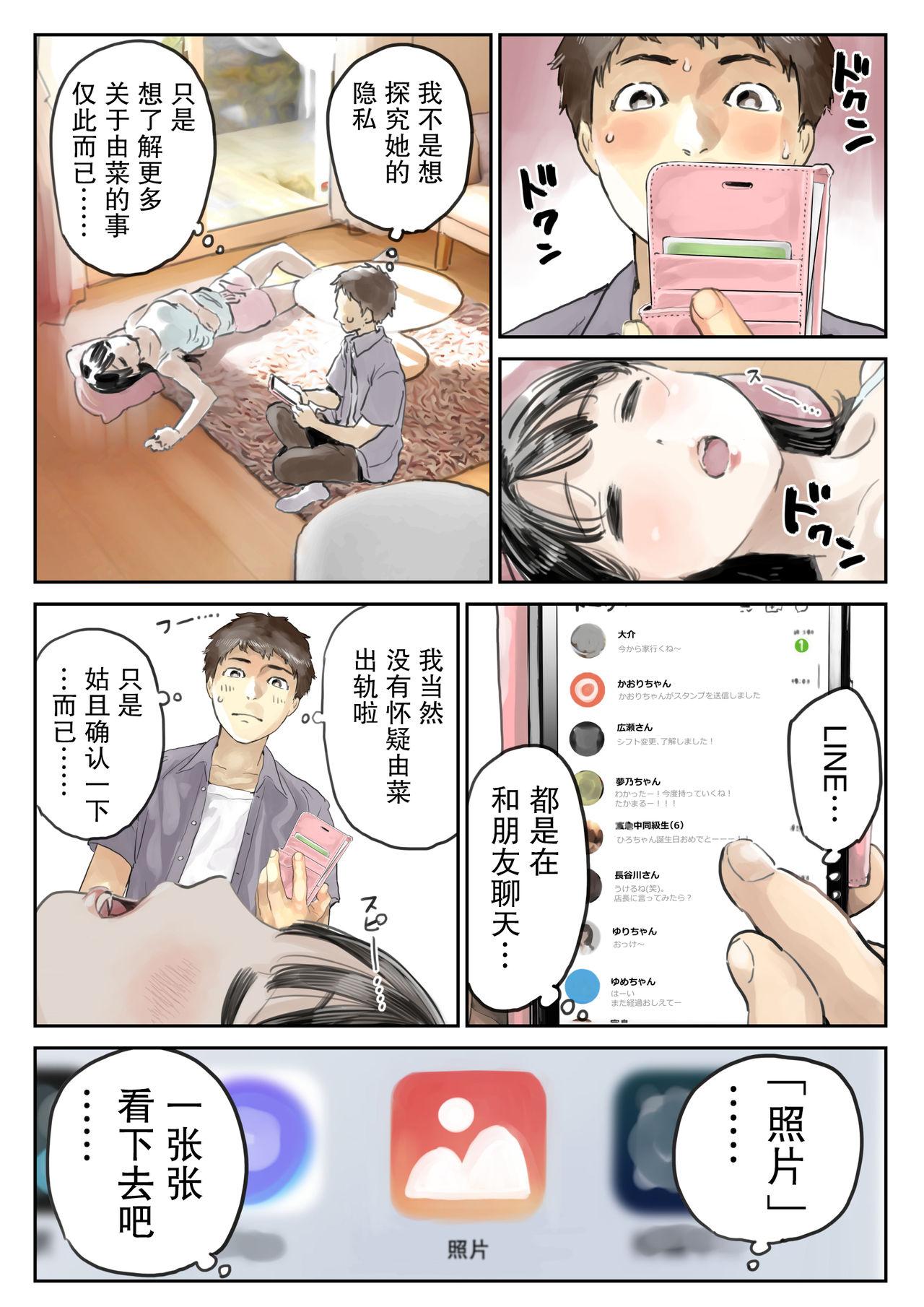 Petite Teen Kanojo no SmaPho o Nozoita dake nano ni | I Just Snooped through Her Smartphone Girl On Girl - Page 10