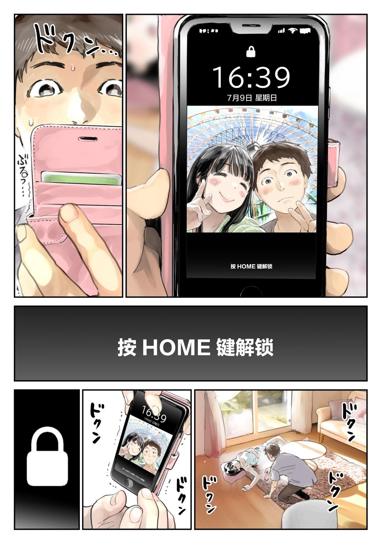 Gay Cash Kanojo no SmaPho o Nozoita dake nano ni | I Just Snooped through Her Smartphone Dominate - Page 4