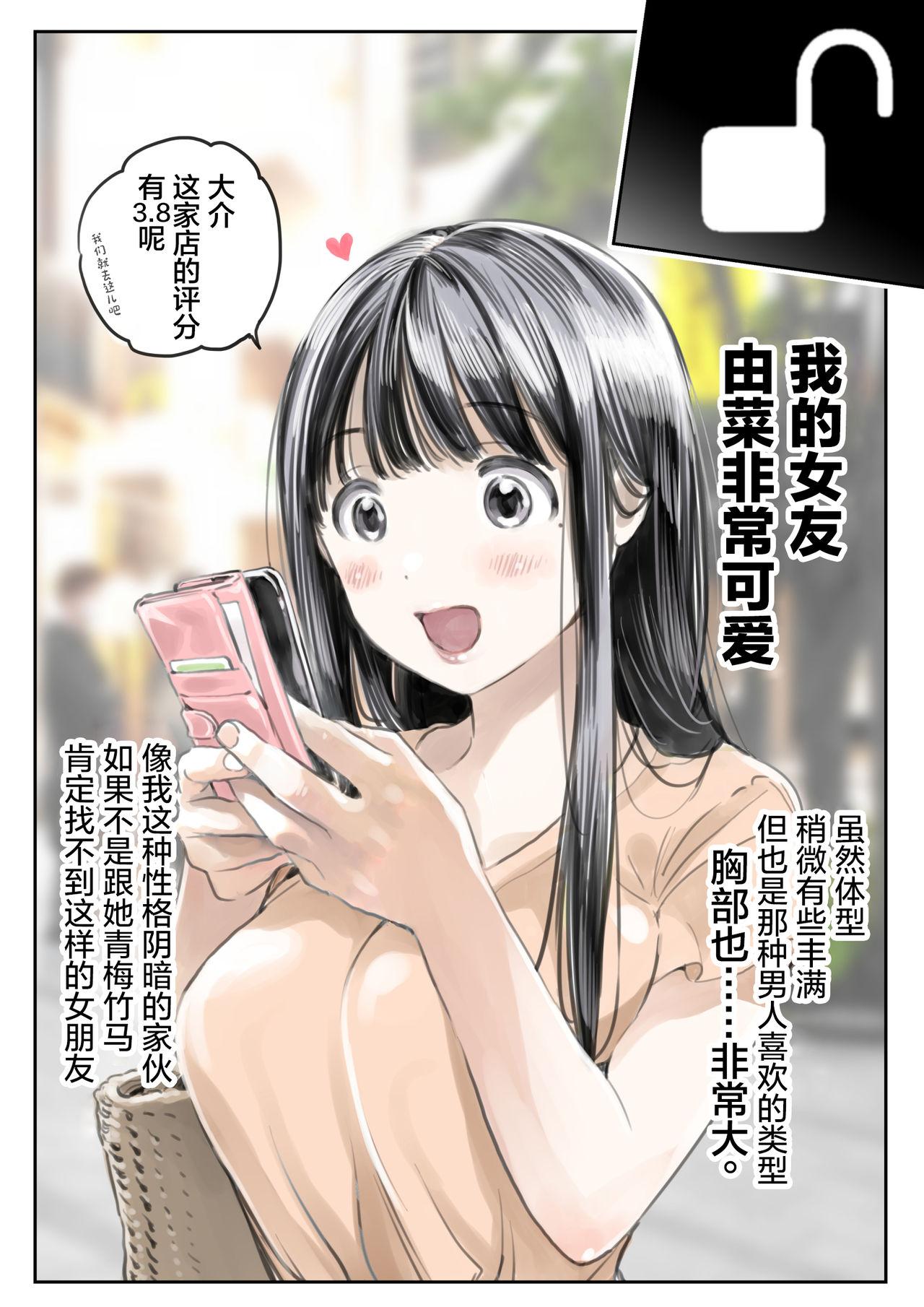 Petite Teen Kanojo no SmaPho o Nozoita dake nano ni | I Just Snooped through Her Smartphone Girl On Girl - Page 5