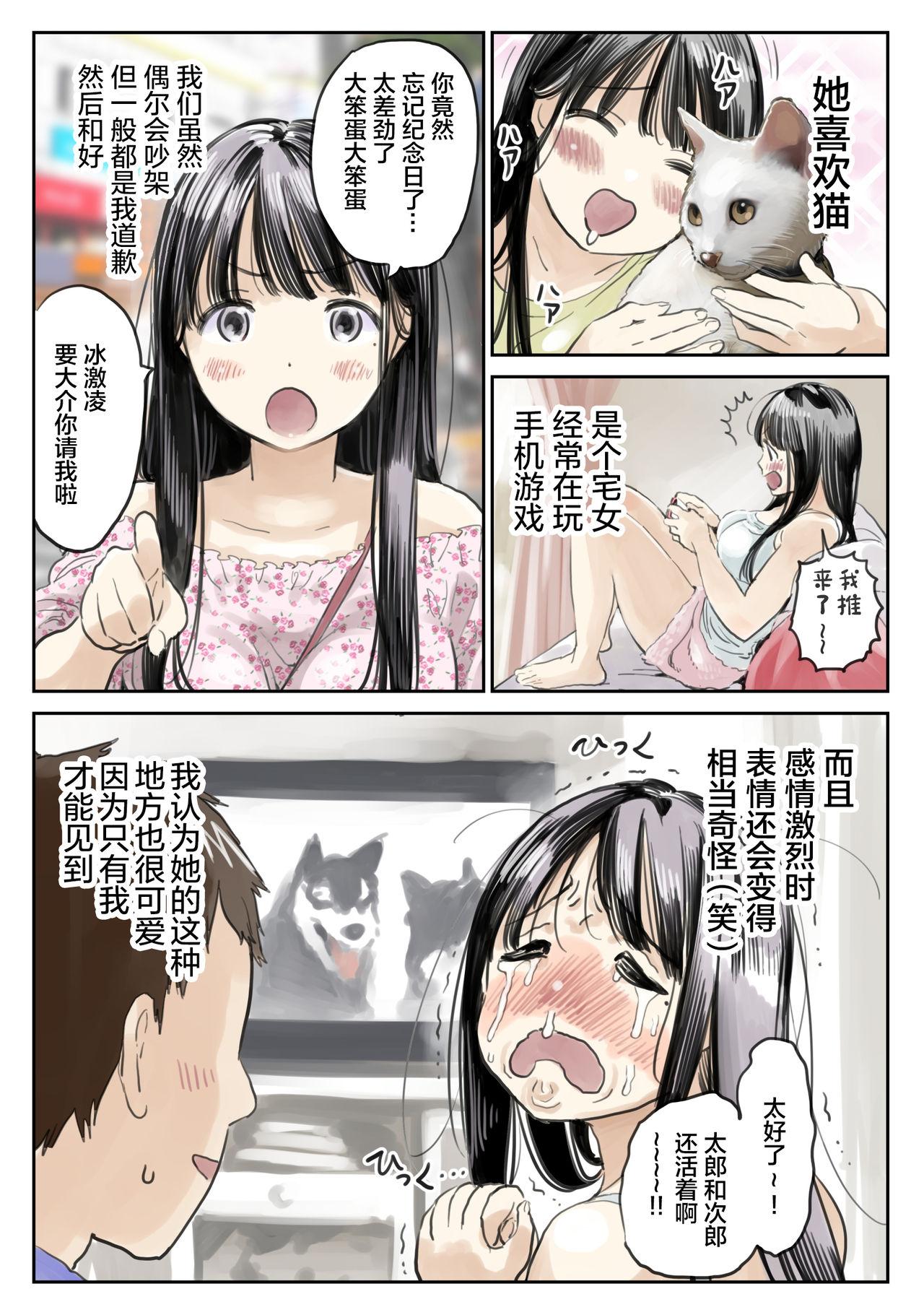 Petite Teen Kanojo no SmaPho o Nozoita dake nano ni | I Just Snooped through Her Smartphone Girl On Girl - Page 6