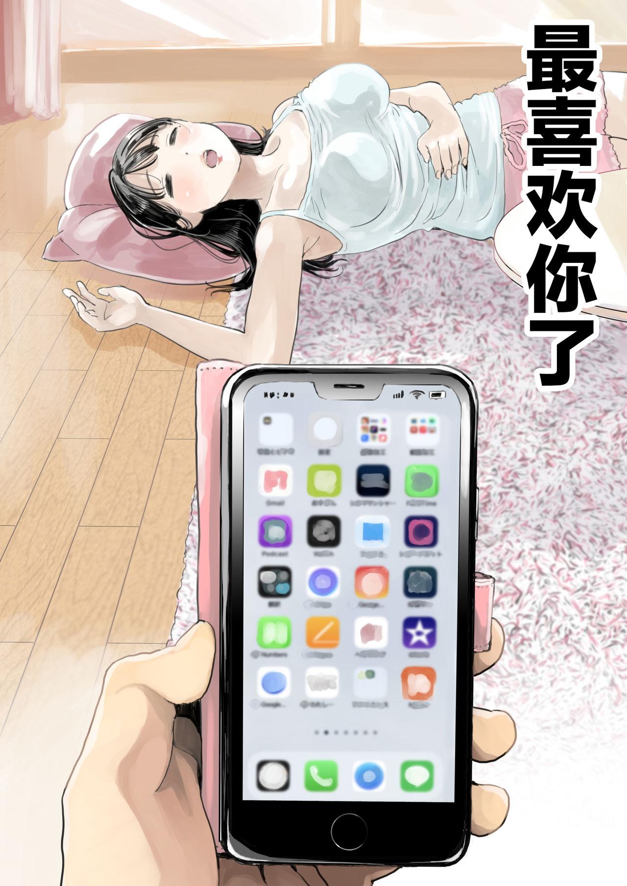 Petite Teen Kanojo no SmaPho o Nozoita dake nano ni | I Just Snooped through Her Smartphone Girl On Girl - Page 9