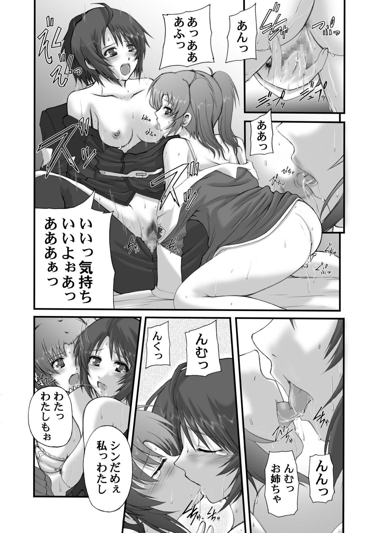 Sex Massage My Milky Way DESTINY Best+ - Gundam seed Foreskin - Page 10