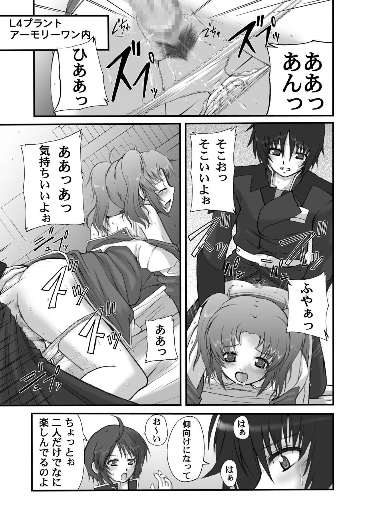 Sex Massage My Milky Way DESTINY Best+ - Gundam seed Foreskin - Page 5