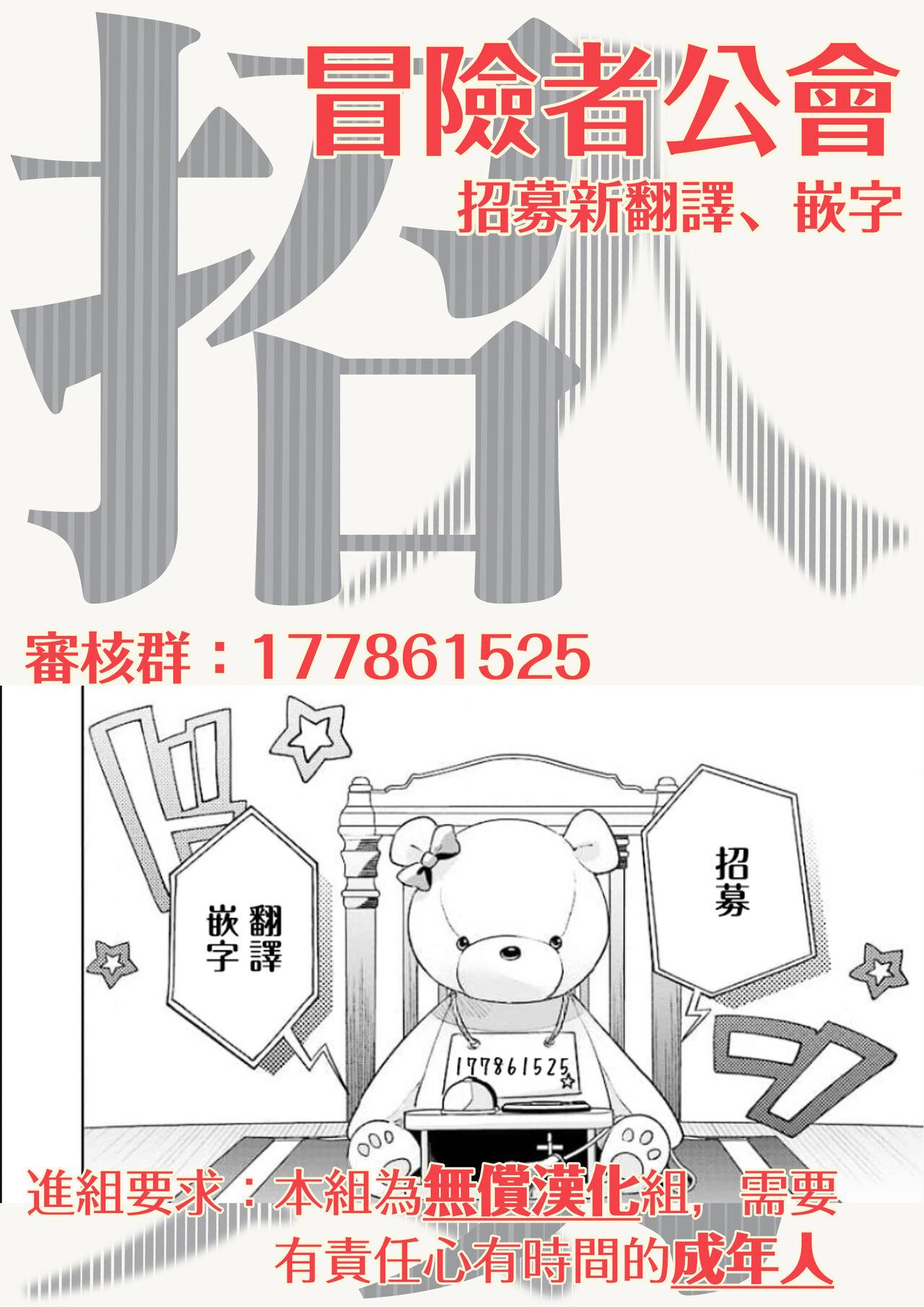 [Tonoka Mottasu] Uragirimono no Love Song | 叛徒的情歌 (BE-BOY GOLD 2022-06) 1-2 [Chinese] [冒险者公会] [Digital] 27