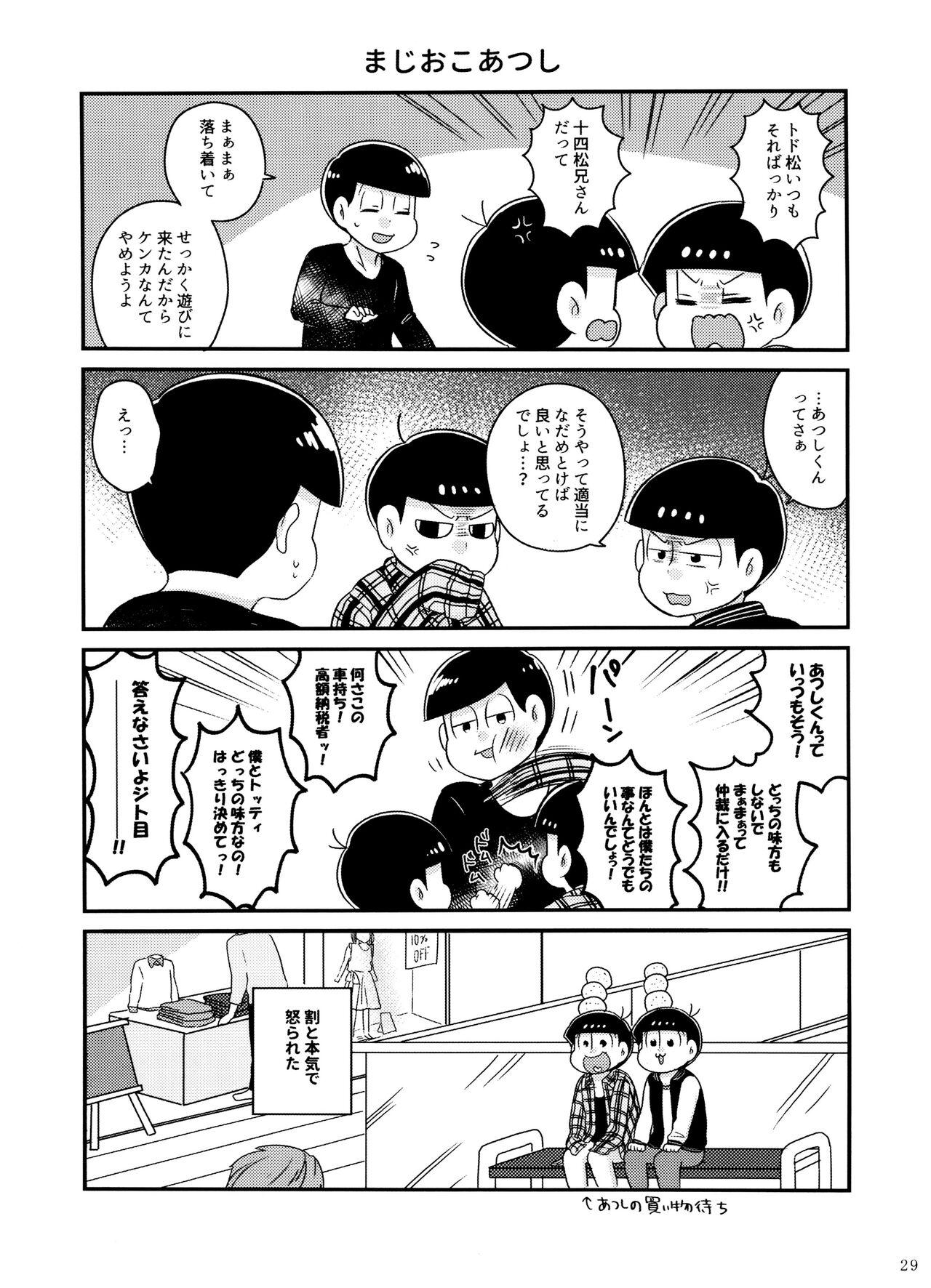 Big Cocks Go To NEXT STEP - Osomatsu san Negao - Page 29