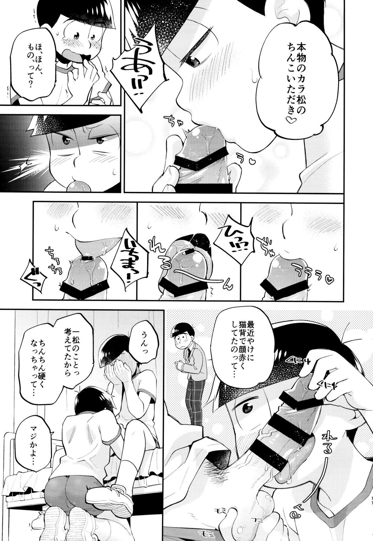 Best Blow Job Ever Ore no Nii-san ga Nekoze nano wa 〇〇 Shiteru Sei - Osomatsu san Gozada - Page 11