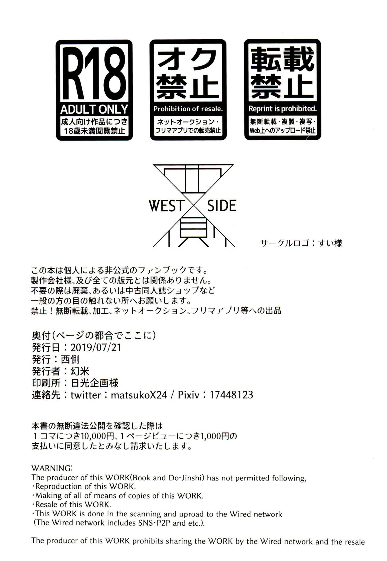 Creampie Ore no Nii-san ga Nekoze nano wa 〇〇 Shiteru Sei - Osomatsu san Internal - Page 3