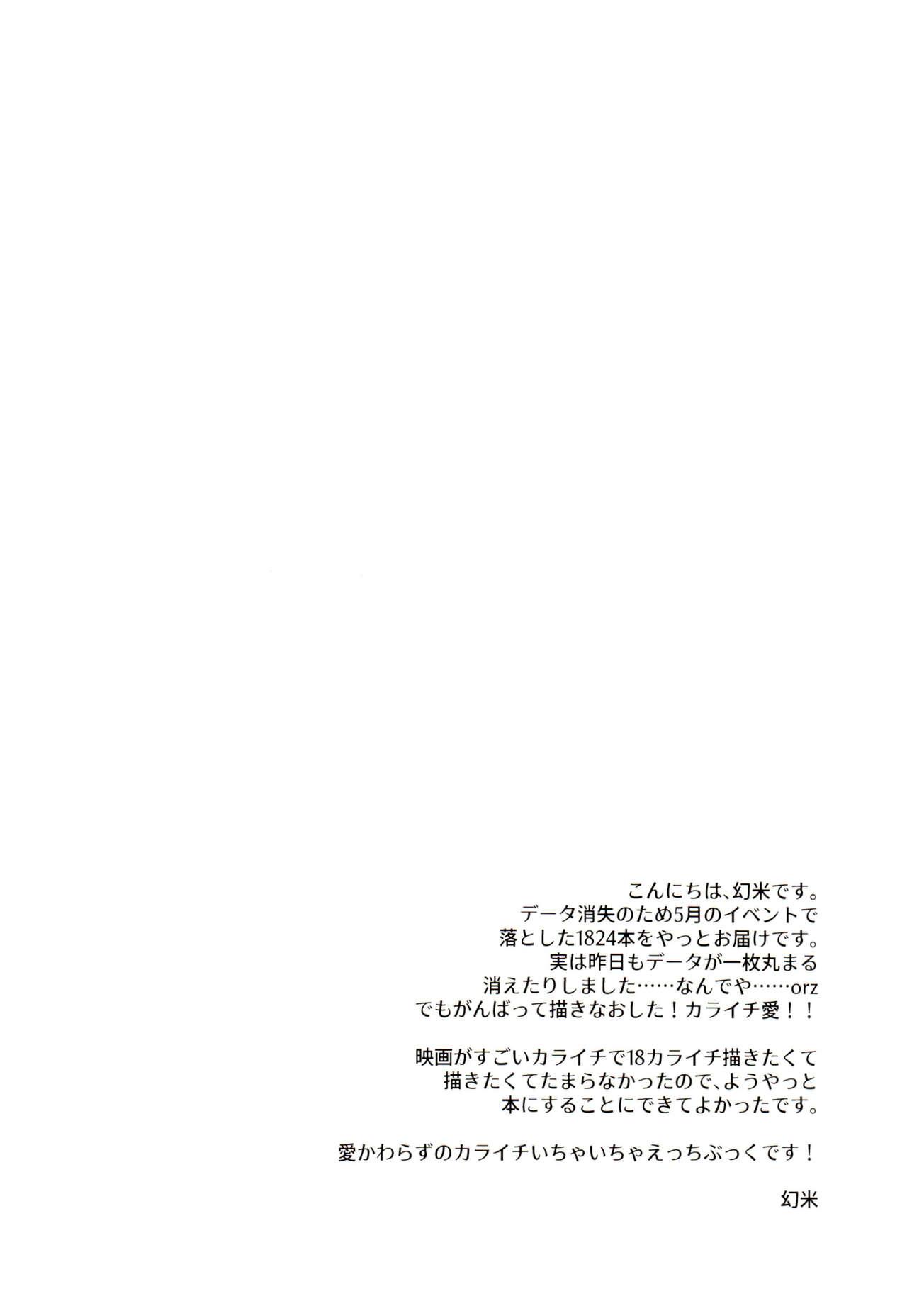 Mamadas Ore no Nii-san ga Nekoze nano wa 〇〇 Shiteru Sei - Osomatsu san Camsex - Page 4