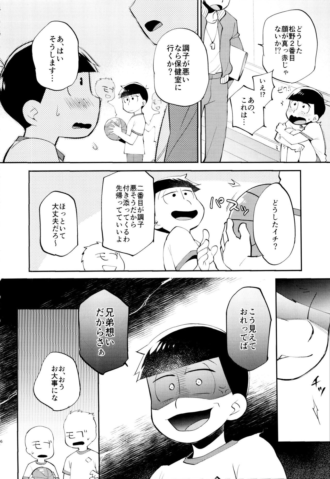 Mamadas Ore no Nii-san ga Nekoze nano wa 〇〇 Shiteru Sei - Osomatsu san Camsex - Page 6
