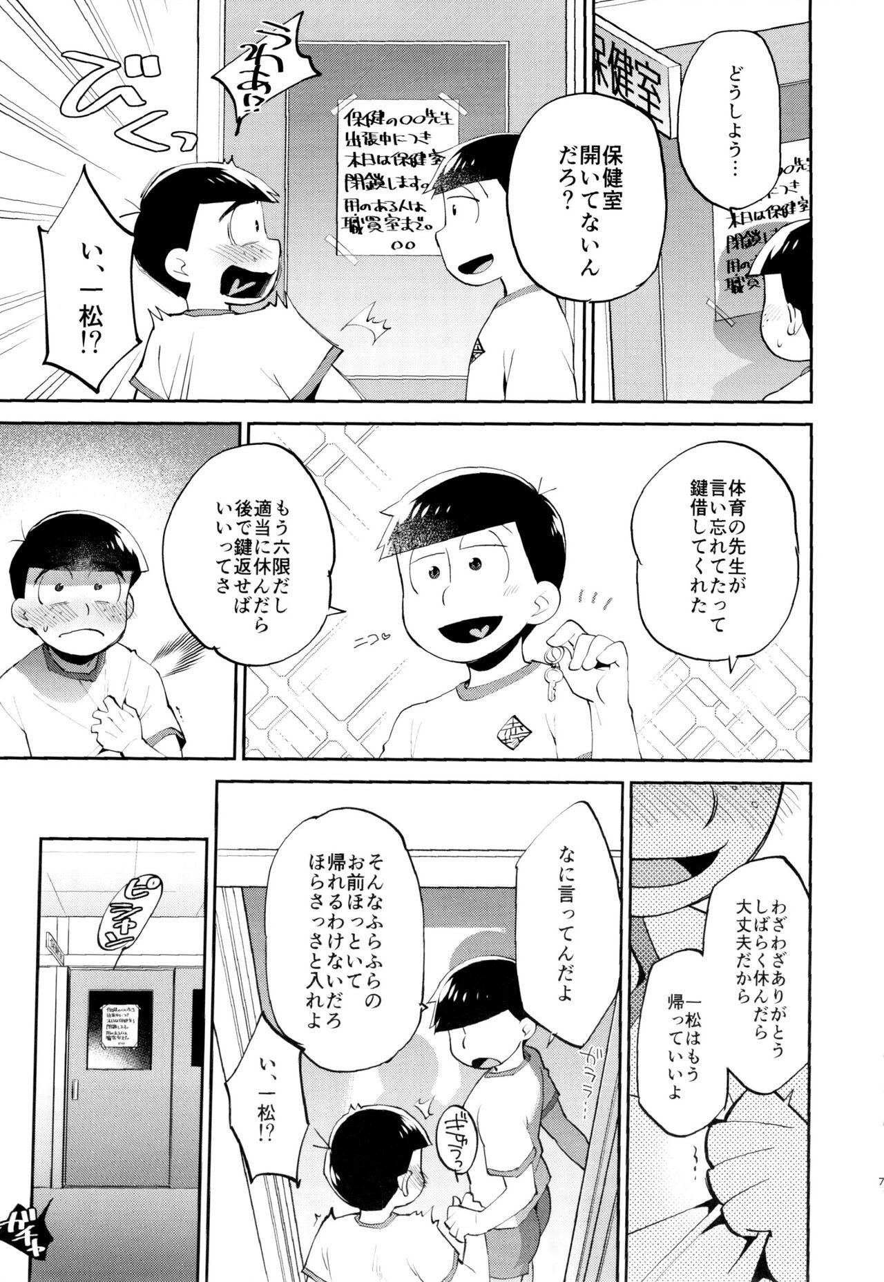 Butt Ore no Nii-san ga Nekoze nano wa 〇〇 Shiteru Sei - Osomatsu san Fucking Girls - Page 7
