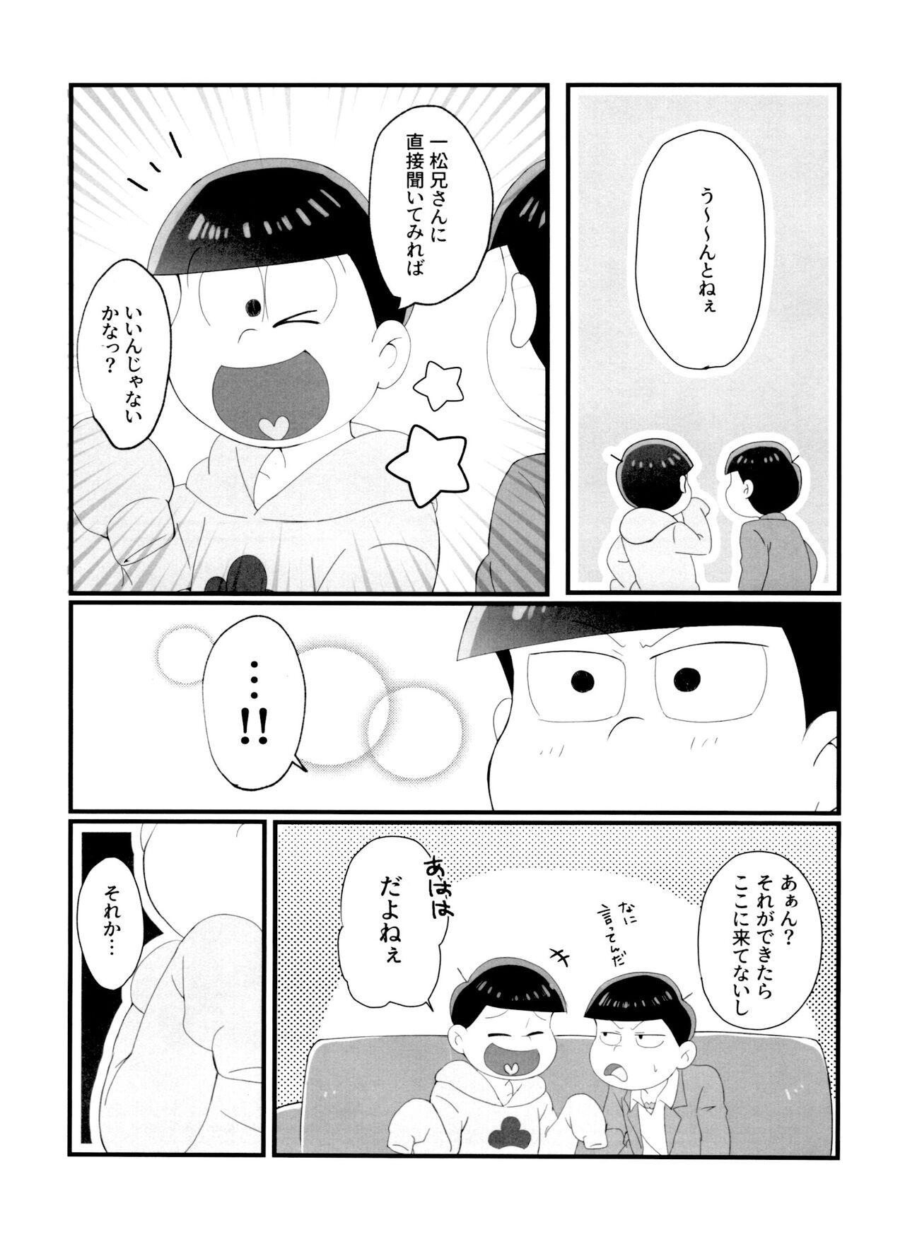 Round Ass NEET's ni yoru Nii-san Yorokobase Kouza - Osomatsu san Belly - Page 4
