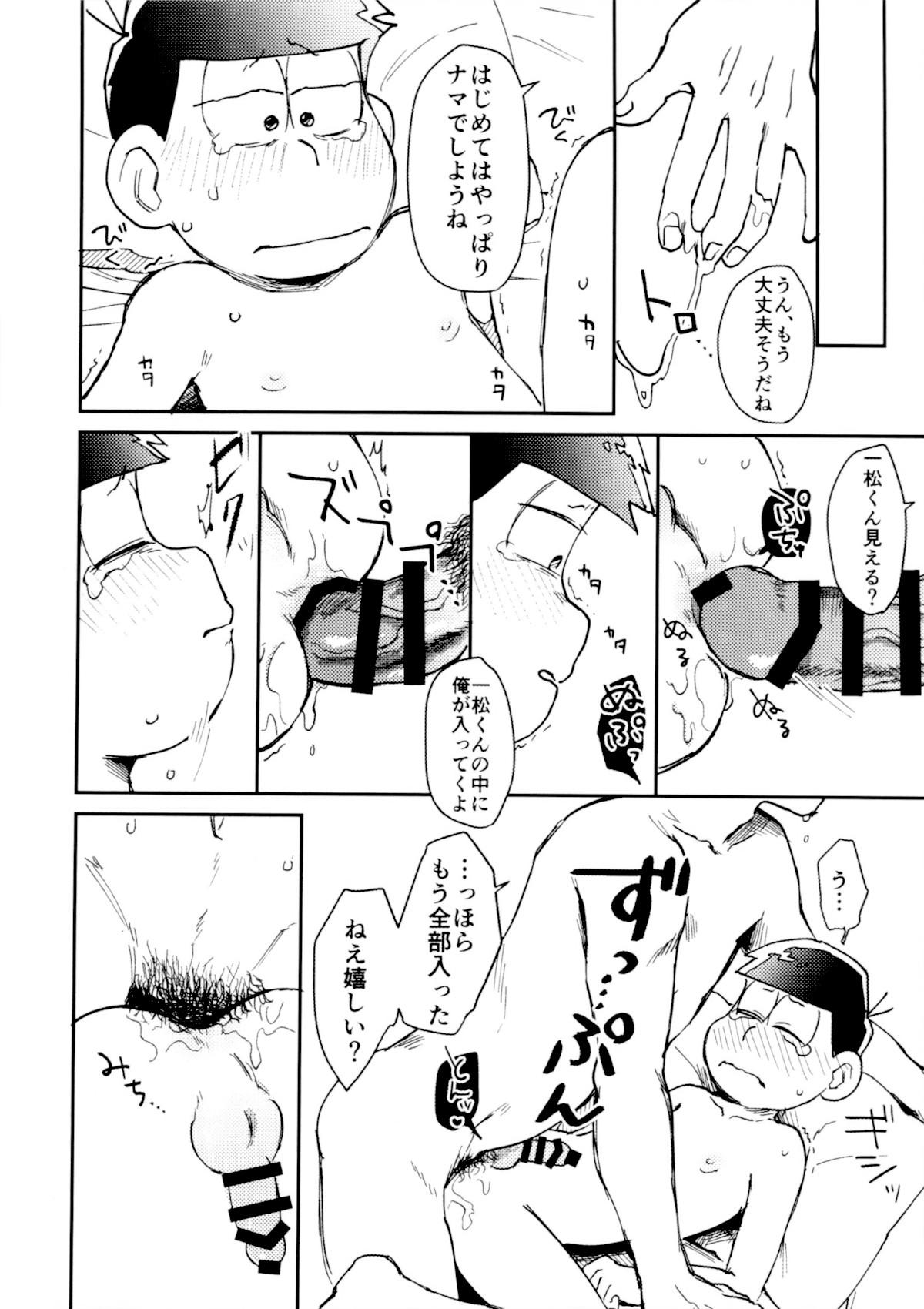 Gapes Gaping Asshole Dog Training - Osomatsu san Bed - Page 11