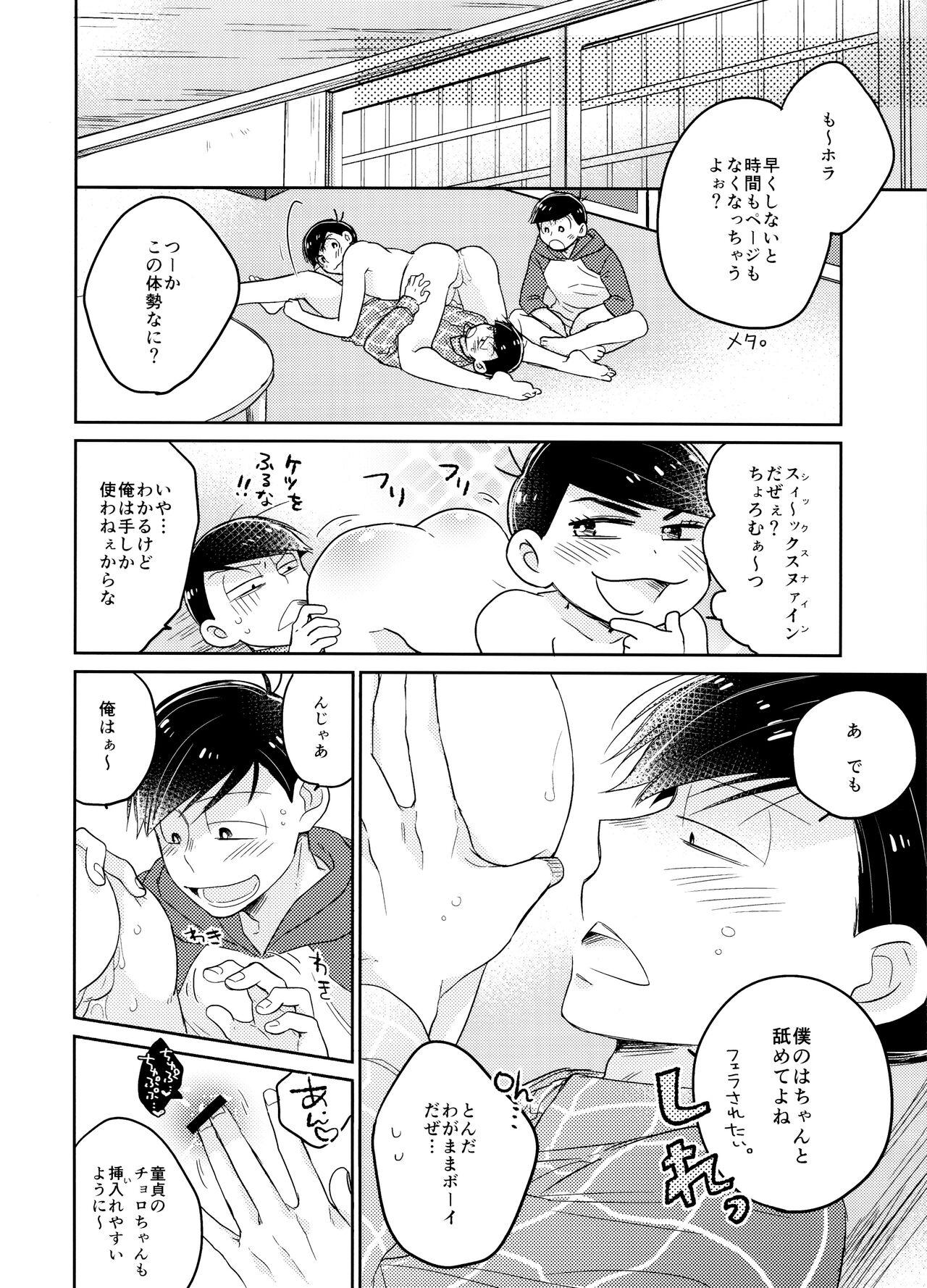 Reality 1, 2 no 3 de Torokete Ecchi - Osomatsu san Milk - Page 11