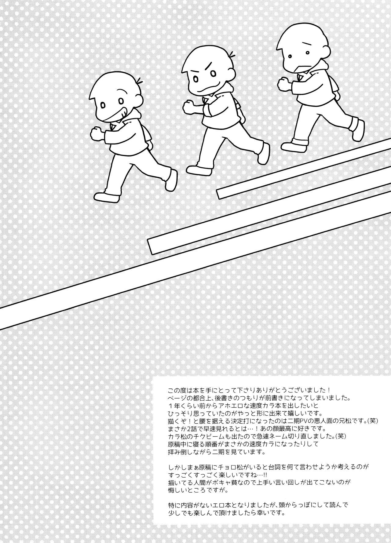 Reality 1, 2 no 3 de Torokete Ecchi - Osomatsu san Milk - Page 3