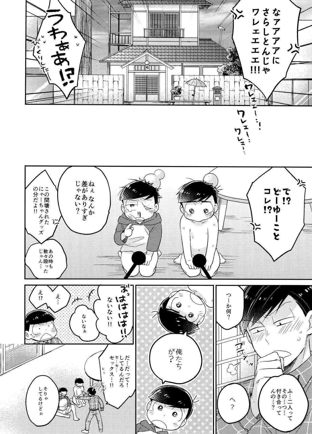 Reality 1, 2 no 3 de Torokete Ecchi - Osomatsu san Milk - Page 5