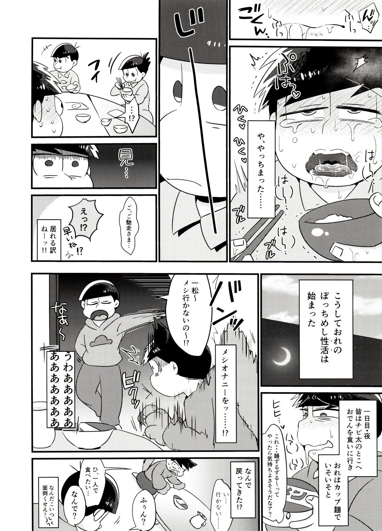 Gay Blackhair Ore no shita ga saikin okashī!! - Osomatsu san Amatoriale - Page 7