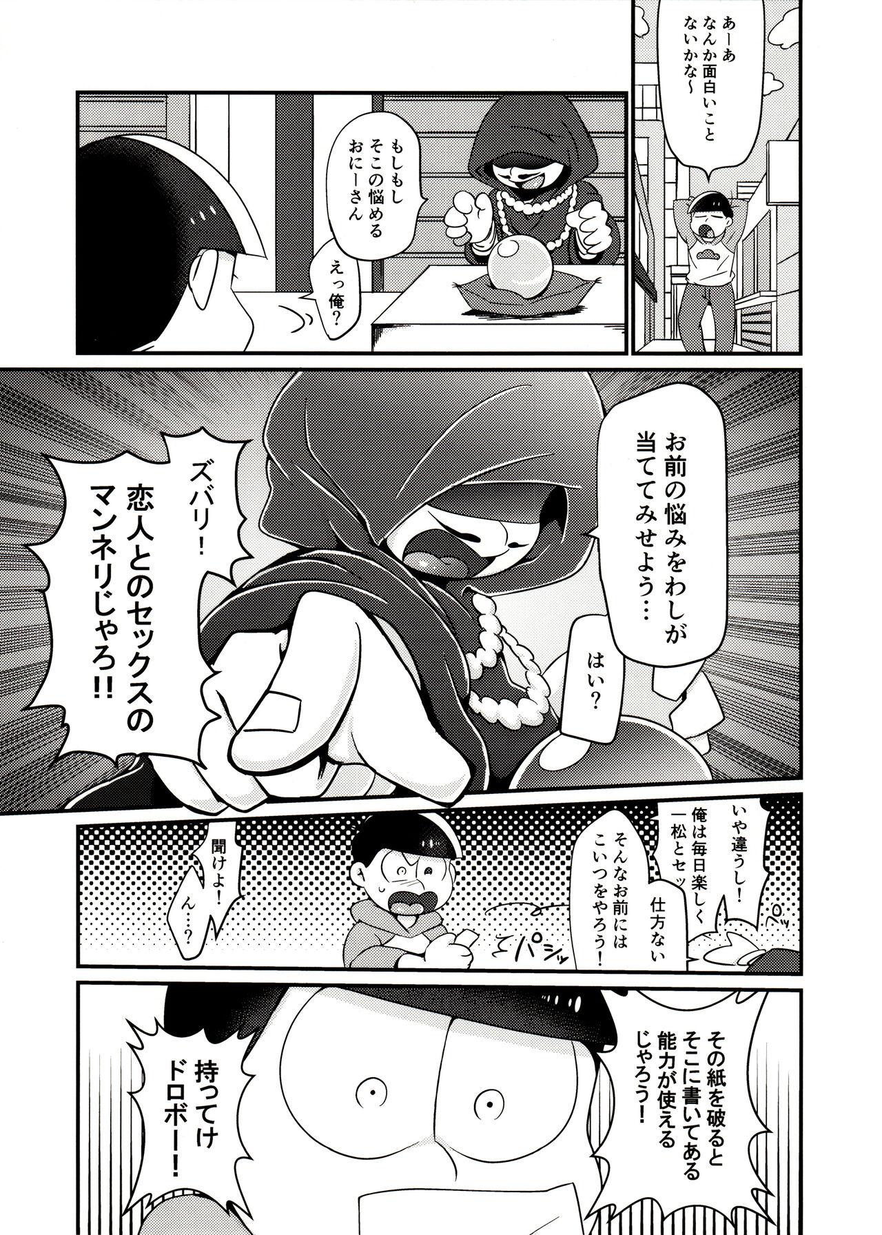 Whore Gold Finger Osomatsu - Osomatsu-san Big breasts - Page 2