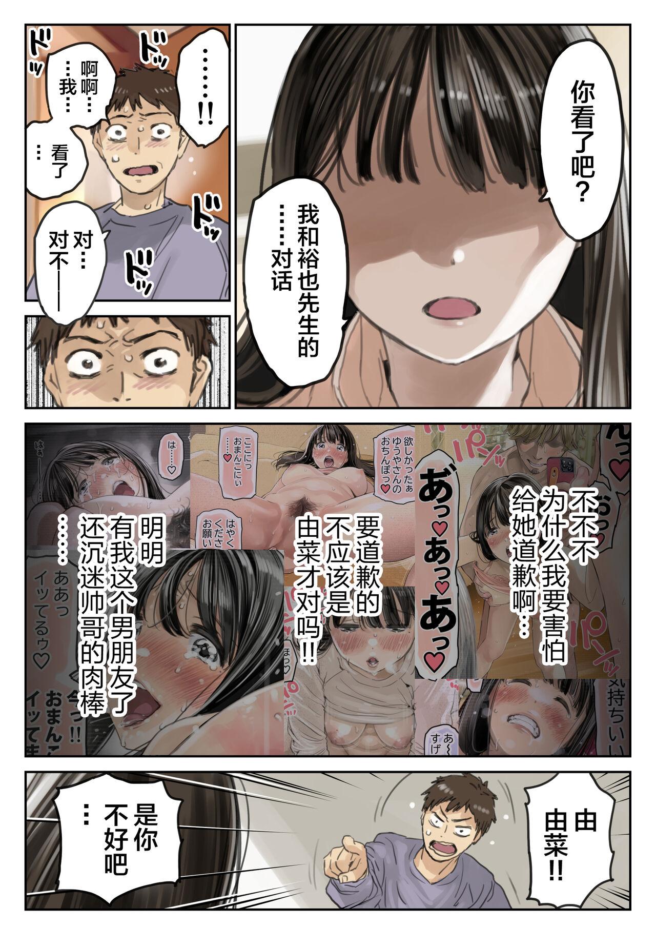Three Some Kanojo no SmaPho o Nozoita dake nano ni 3 | I Just Snooped through Her Smartphone 3 - Original Enema - Page 5