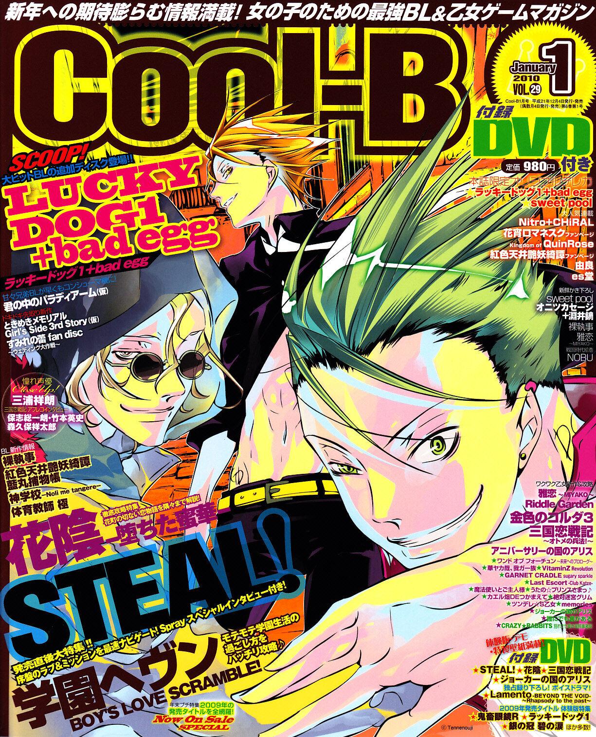 Cool-B Vol.29 2010-01 0