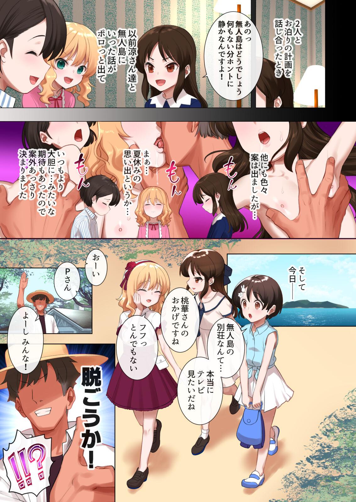 Private Chie to Arisu to Momoka no Natsu no Sukebe Hon - The idolmaster Motel - Page 4