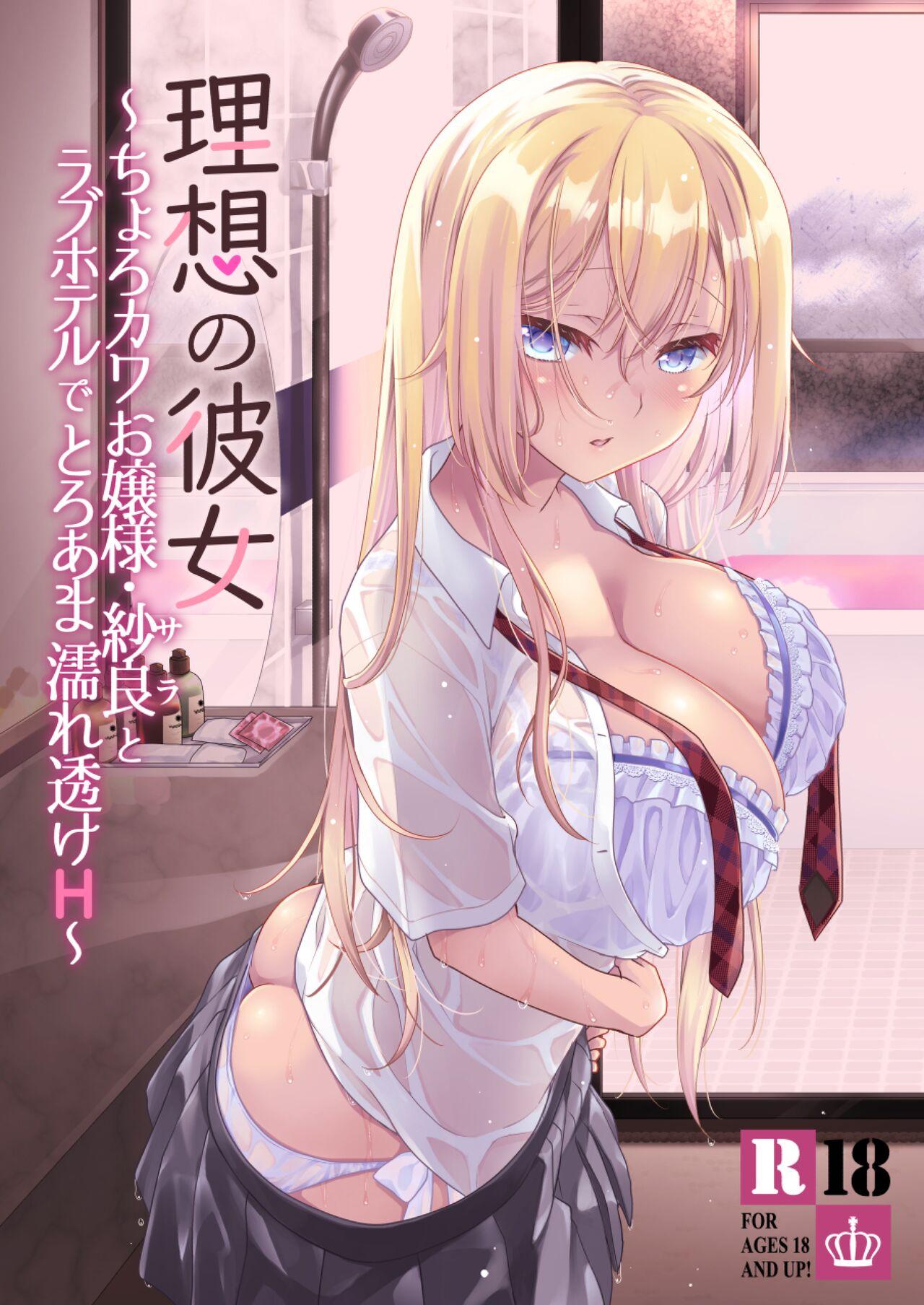 Dirty Talk Risou no Kanojo - Original Porno - Page 1