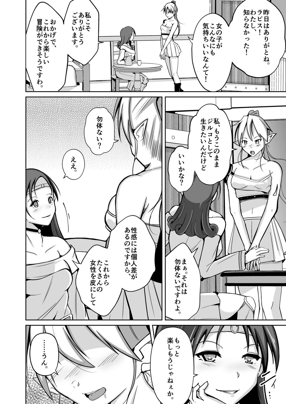 Celebrity Sex [Iwashita Shoten (Iwashita)] Kawa-ka nōryoku-sha Women Fucking - Page 41
