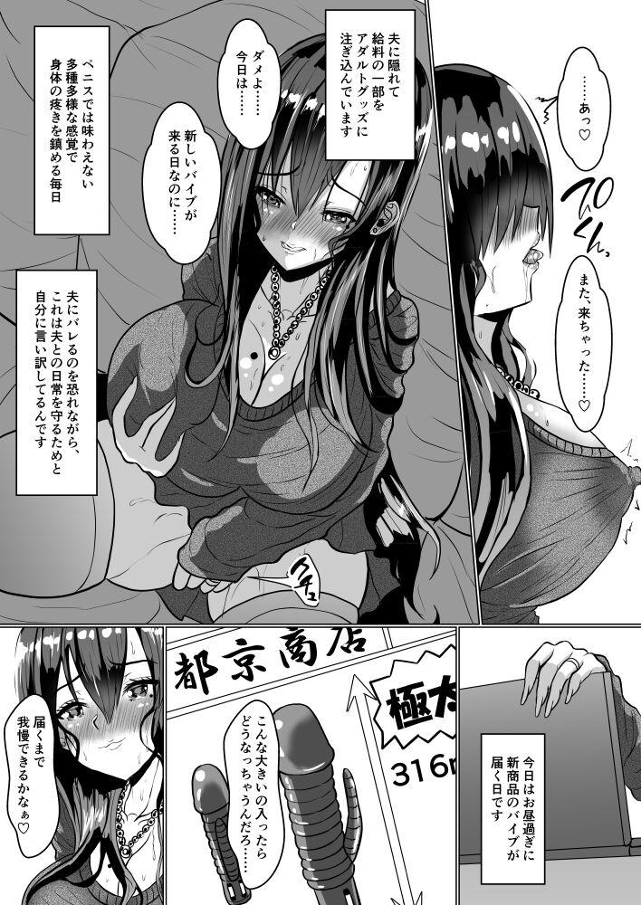 Trans Adult Goods de Onatteita Hitozuma ga Netorareta Hanashi - Original Hairy Pussy - Page 7