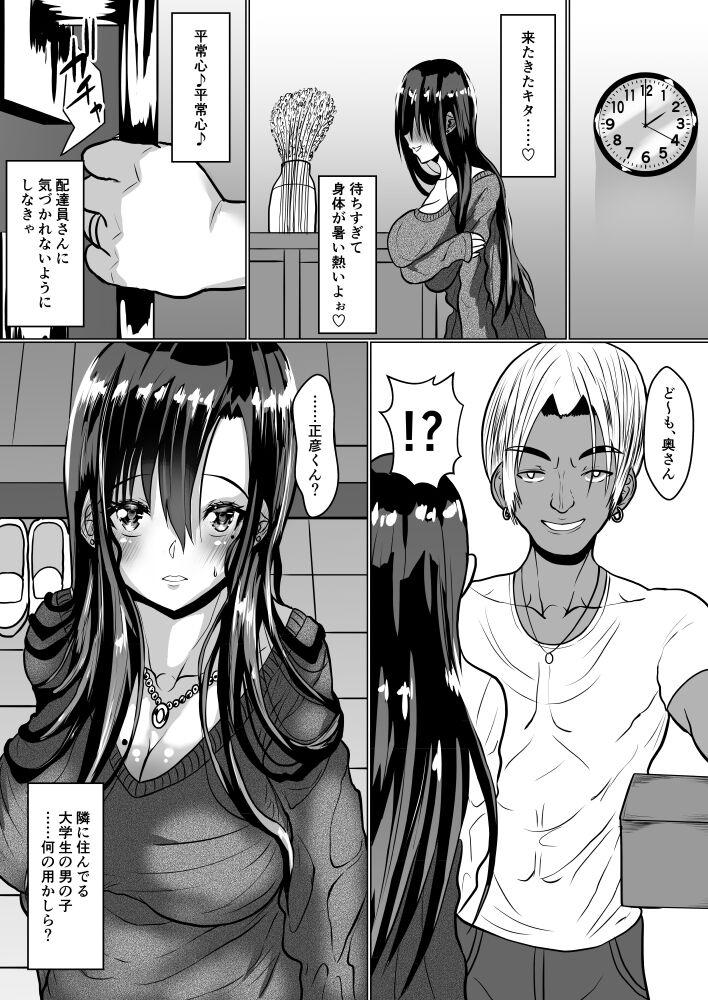 Desperate Adult Goods de Onatteita Hitozuma ga Netorareta Hanashi - Original Africa - Page 8