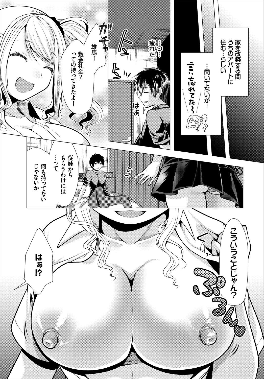 Ooya-san e no Yachin wa Nakadashi Sex de Oshiharai Gappon Ban 1 36
