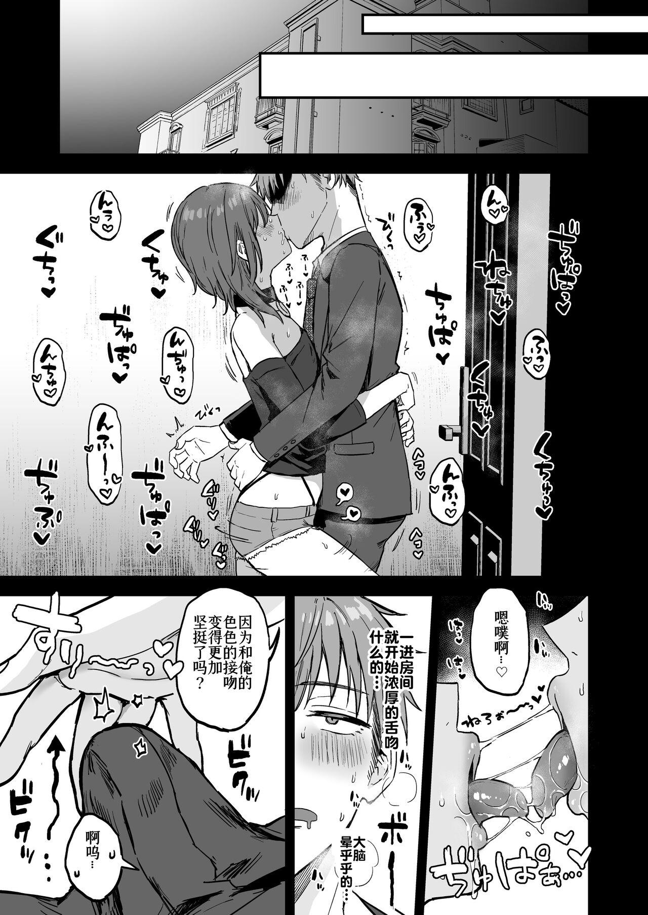 Girlfriends Dosukebemesu danshi Ruri-kun | 下流的雌性男生露莉君 - Original Gay - Page 8