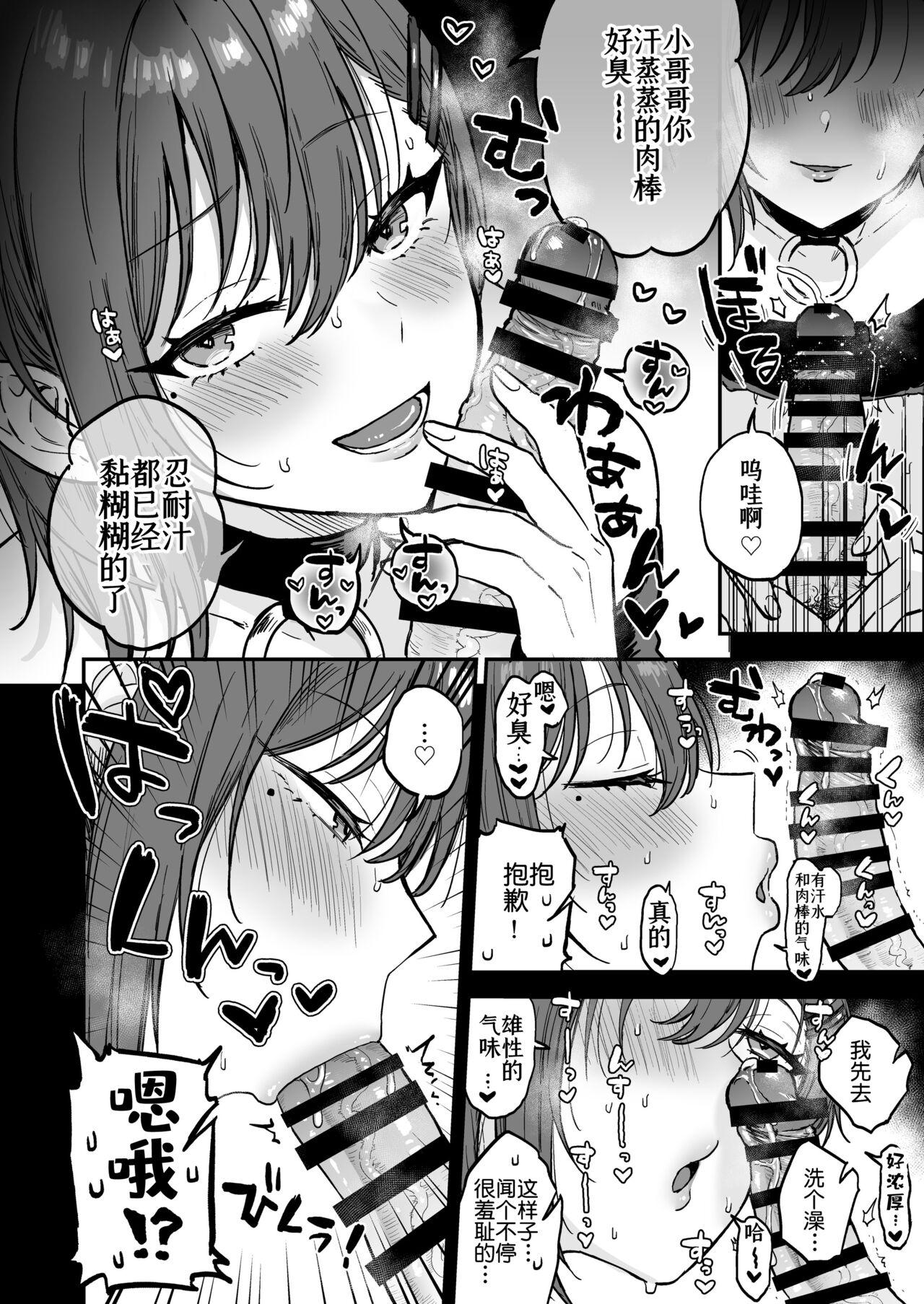 Girlfriends Dosukebemesu danshi Ruri-kun | 下流的雌性男生露莉君 - Original Gay - Page 9