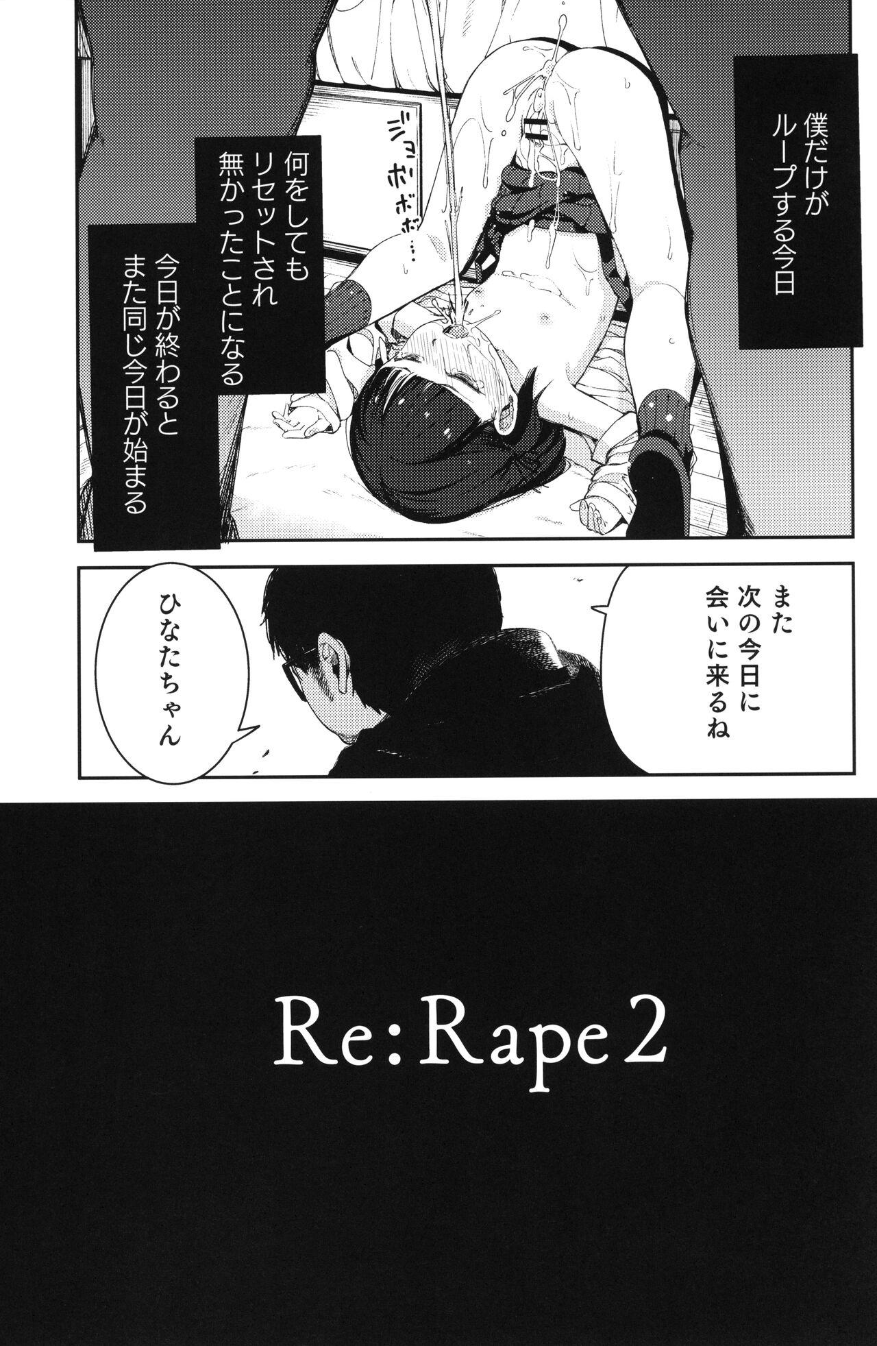 Rape 2 13