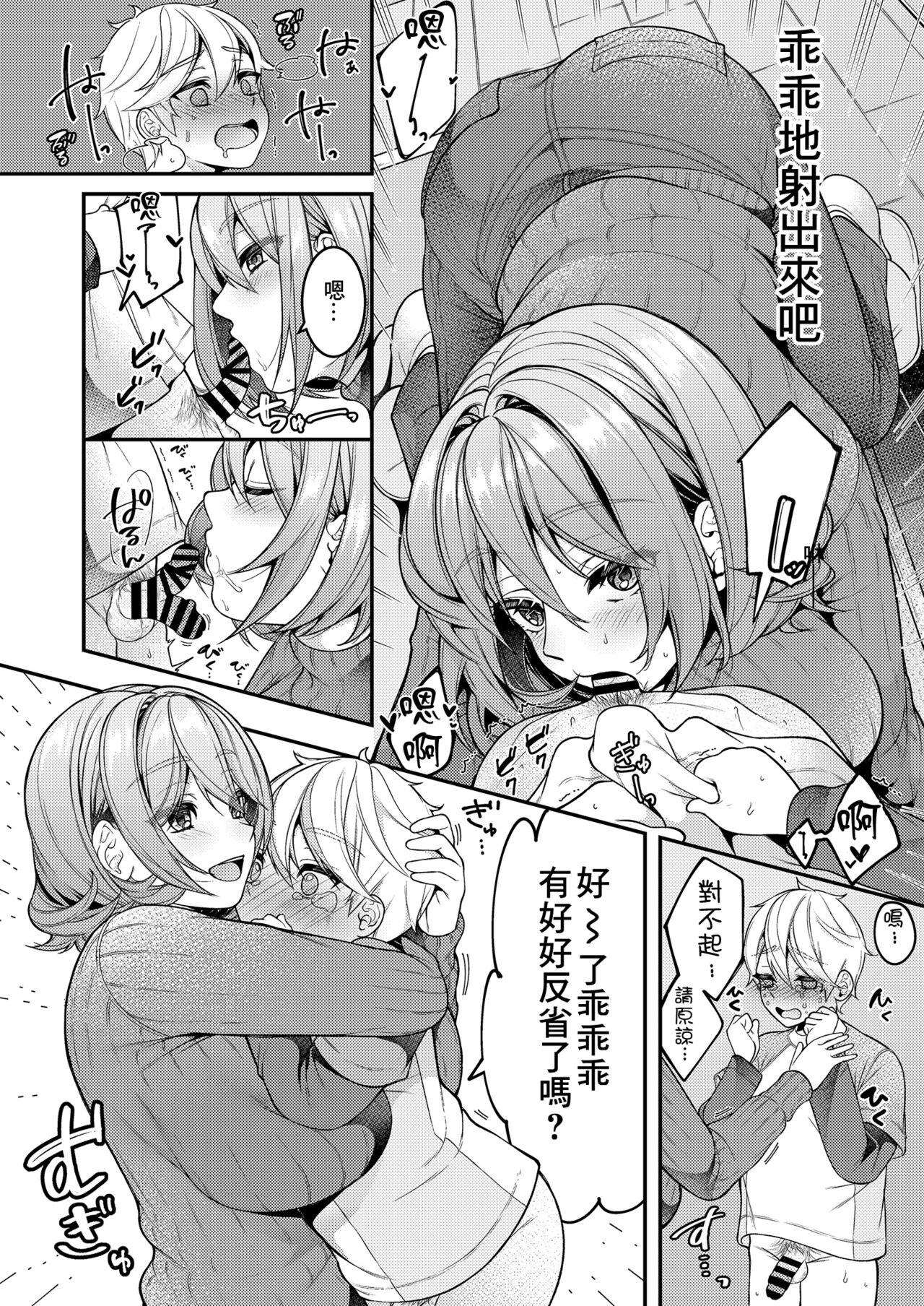 Cock Suck Kaseifu Mamma to Hatsu Sukebe - First sex with housekeeper. - Original Fucks - Page 10