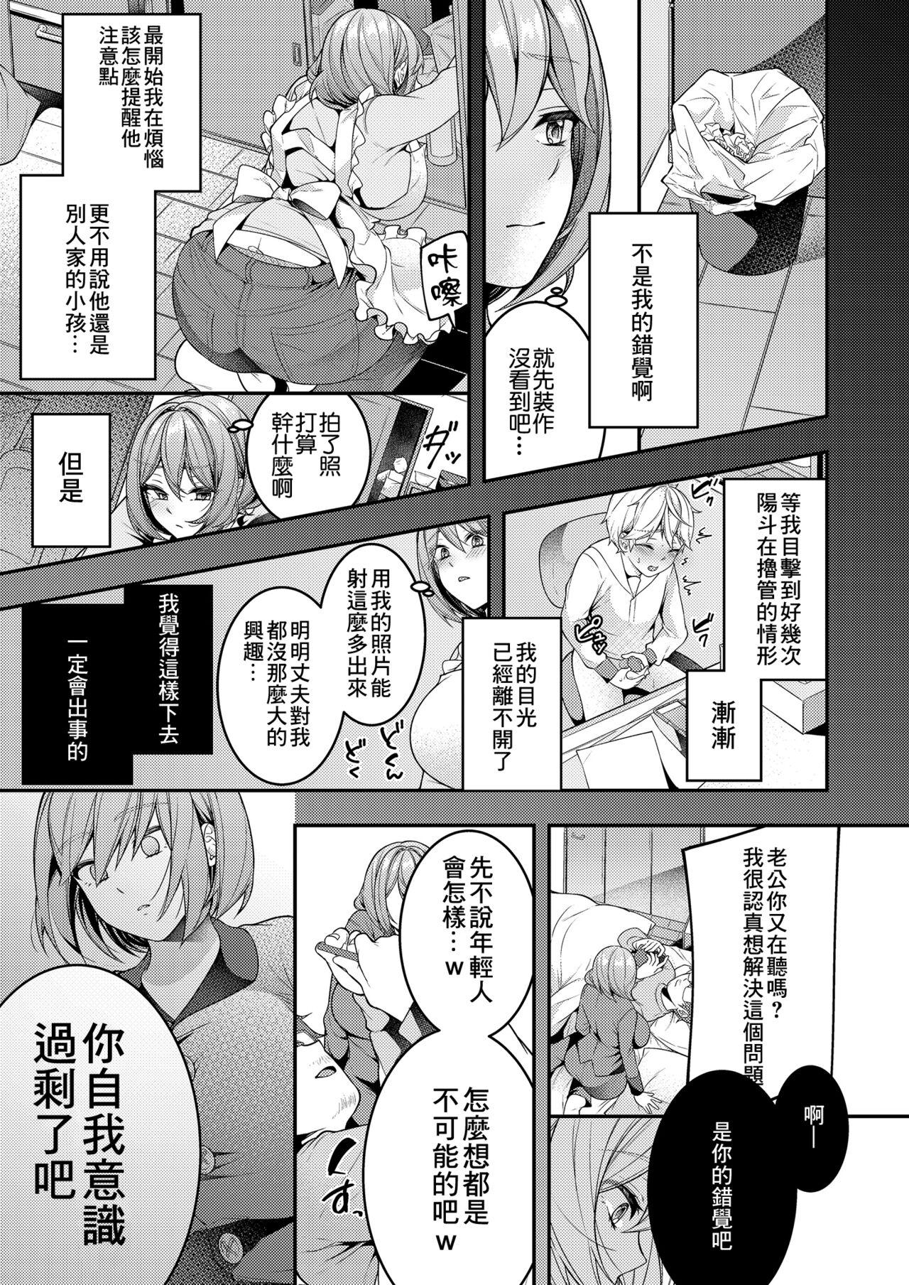 Bedroom Kaseifu Mamma to Hatsu Sukebe - First sex with housekeeper. - Original Spanish - Page 5