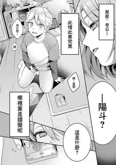 Kaseifu Mamma to Hatsu Sukebe - First sex with housekeeper. 6