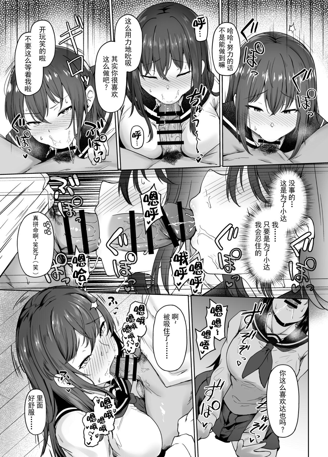 Analfucking Ichizu na Kanojo ga Ochiru Toki | 专一的她堕落的瞬间 - Original Emo - Page 10