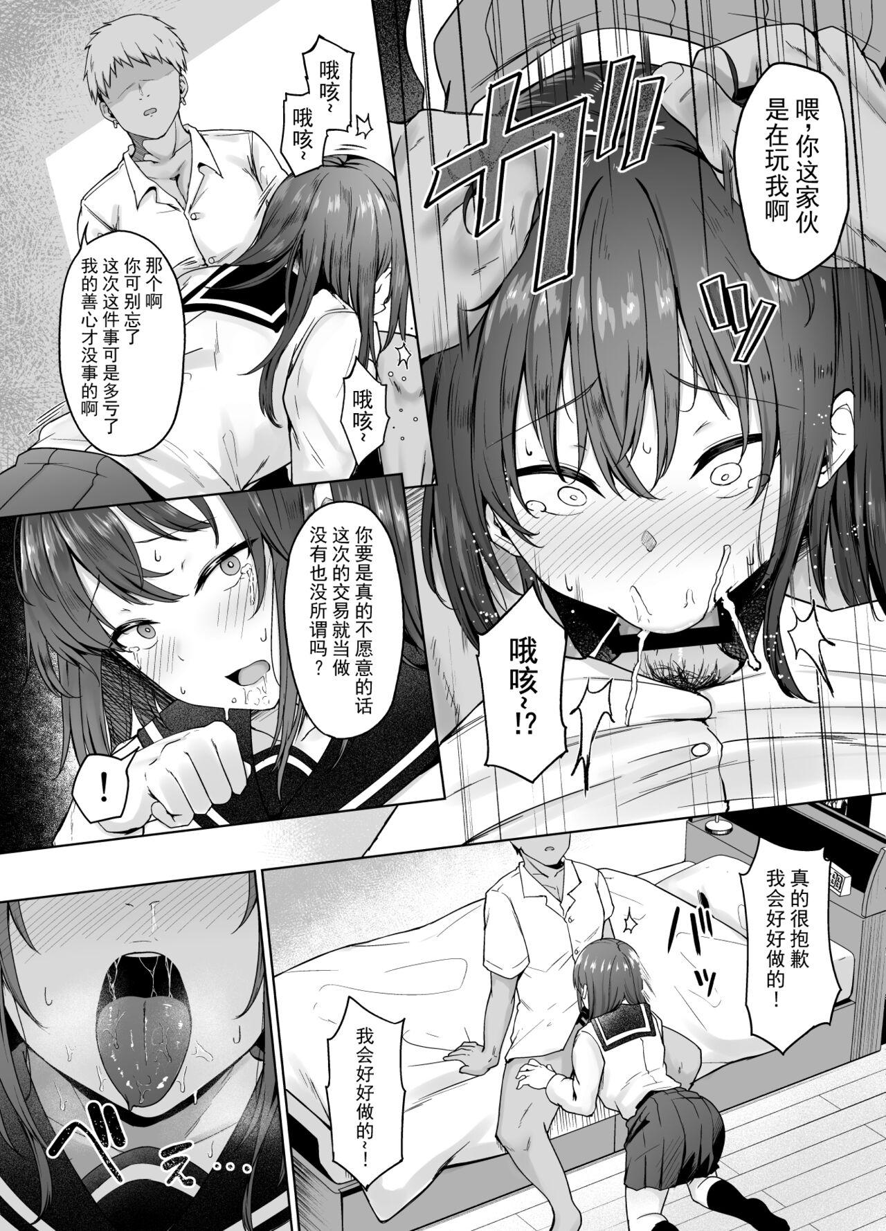 Monster Cock Ichizu na Kanojo ga Ochiru Toki | 专一的她堕落的瞬间 - Original Free Amateur - Page 9