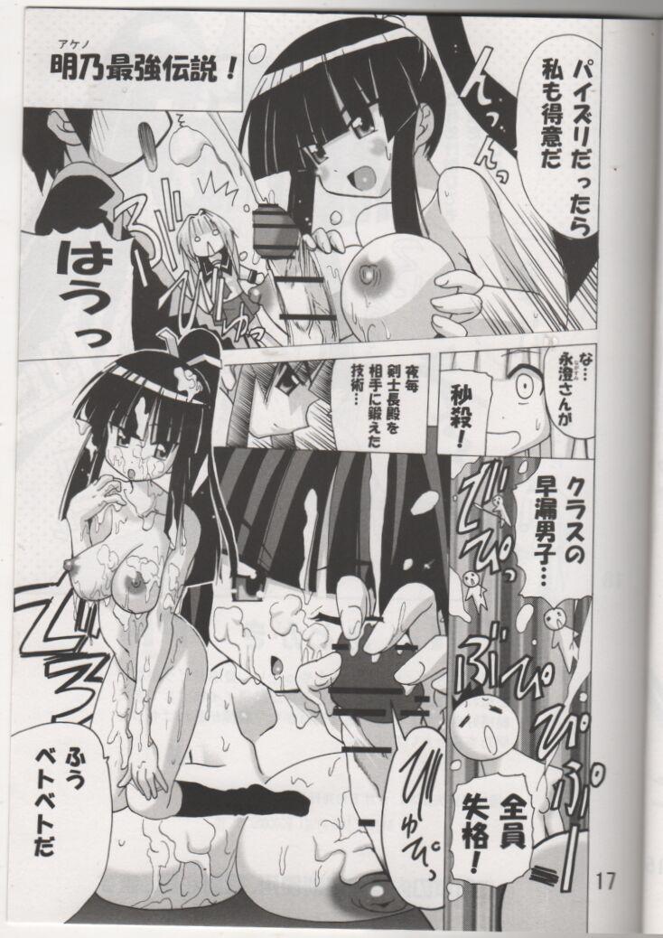 Fitness Setouchi Sansan Chuuihou - Seto no hanayome | my bride is a mermaid Muslim - Page 16