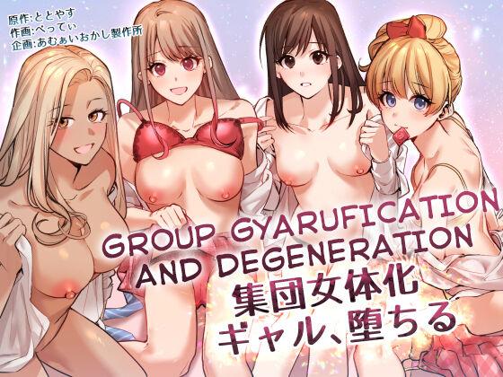 Shuudan Jotaika Gyaru, Ochiru | Group Gyarufication and Degeneration 0