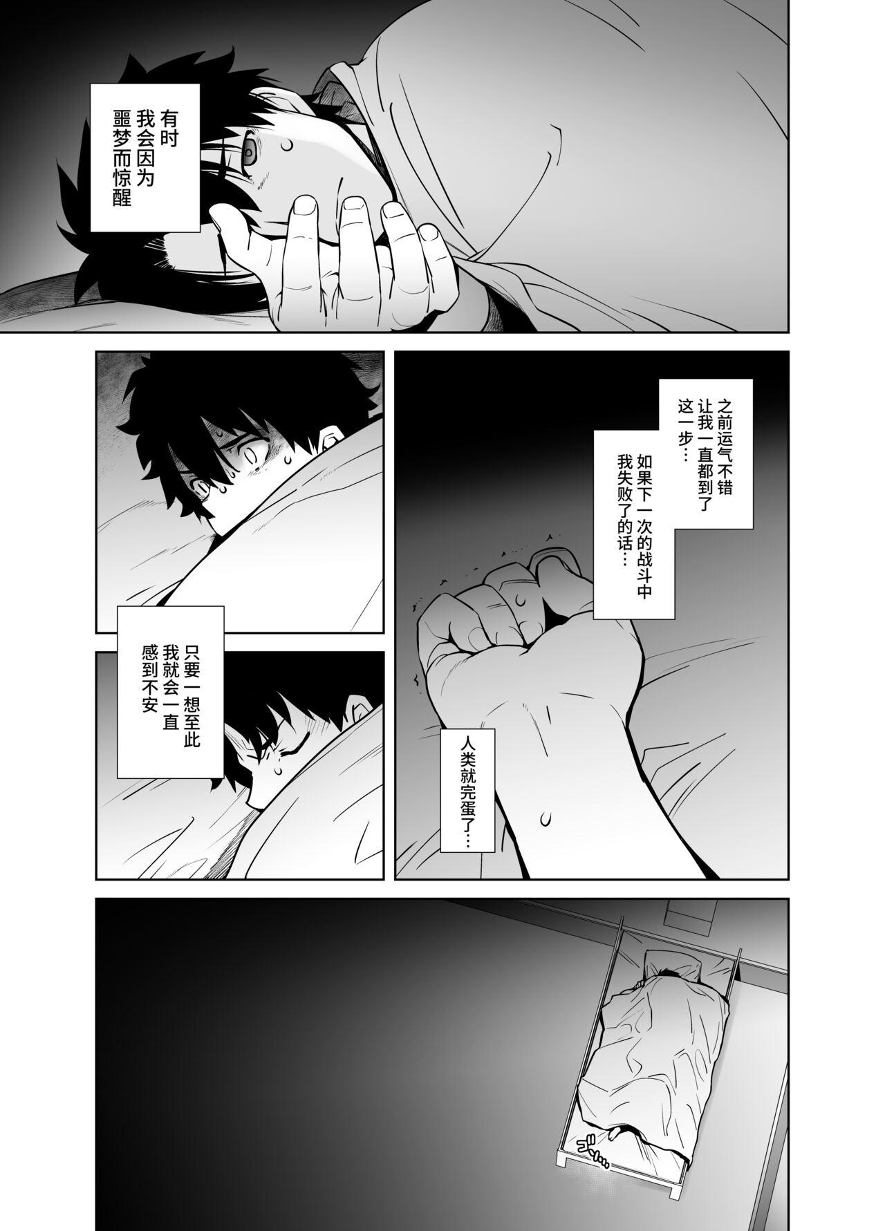 Bedroom HEAVEN'S DRIVE 11 - Fate grand order Gay - Page 5