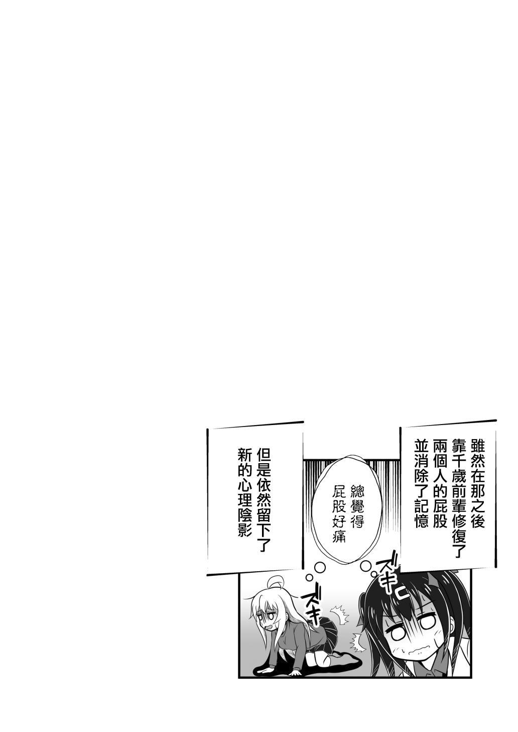 Big Butt Onimai Ero Manga（EX)(Traditional Chinese)/別當歐尼醬了【閲覽注意】 Fucked Hard - Page 17