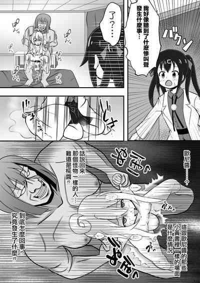 Denmark Onimai Ero Manga（EX)(Traditional Chinese)/別當歐尼醬了【閲覽注意】  Girlfriends 4